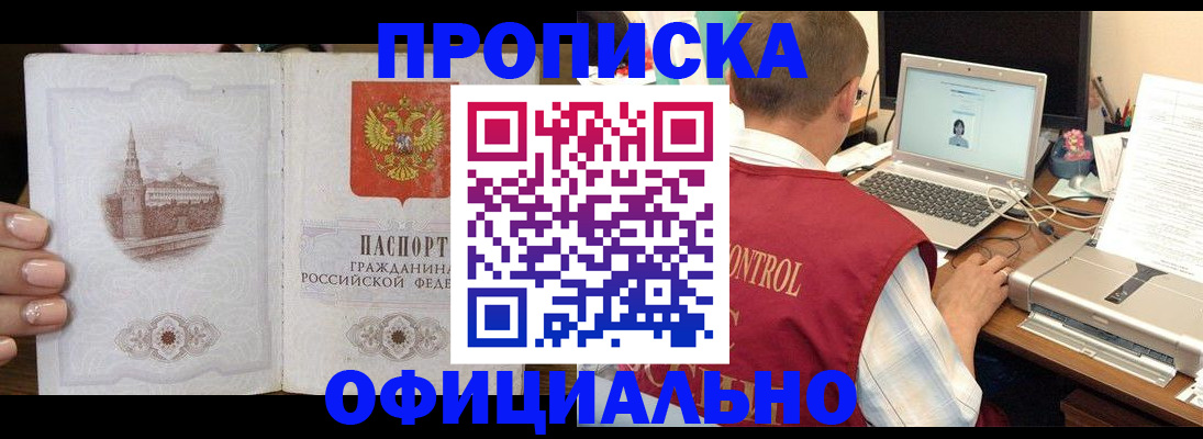 прописка для школы в Ессентуках