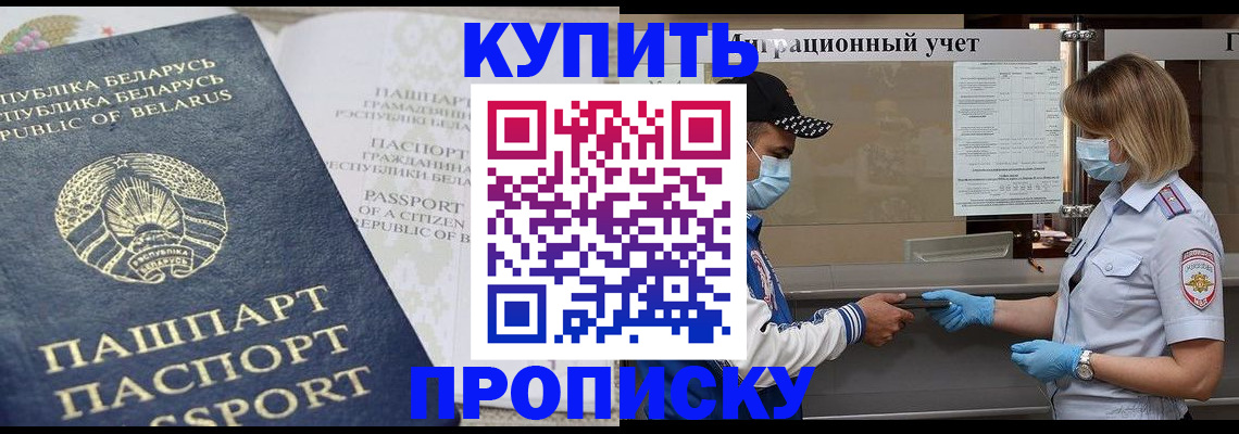 регистрация в Ессентуках