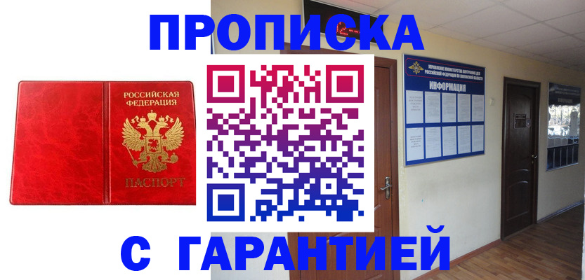прописка для школы в Ессентуках