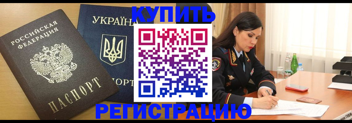 прописка паспорт в Ессентуках