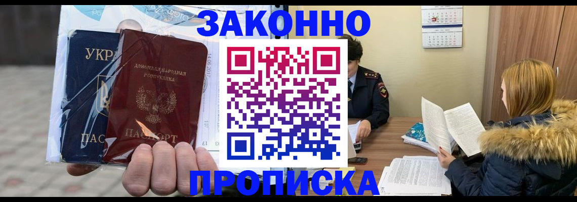 где прописаться в Ессентуках